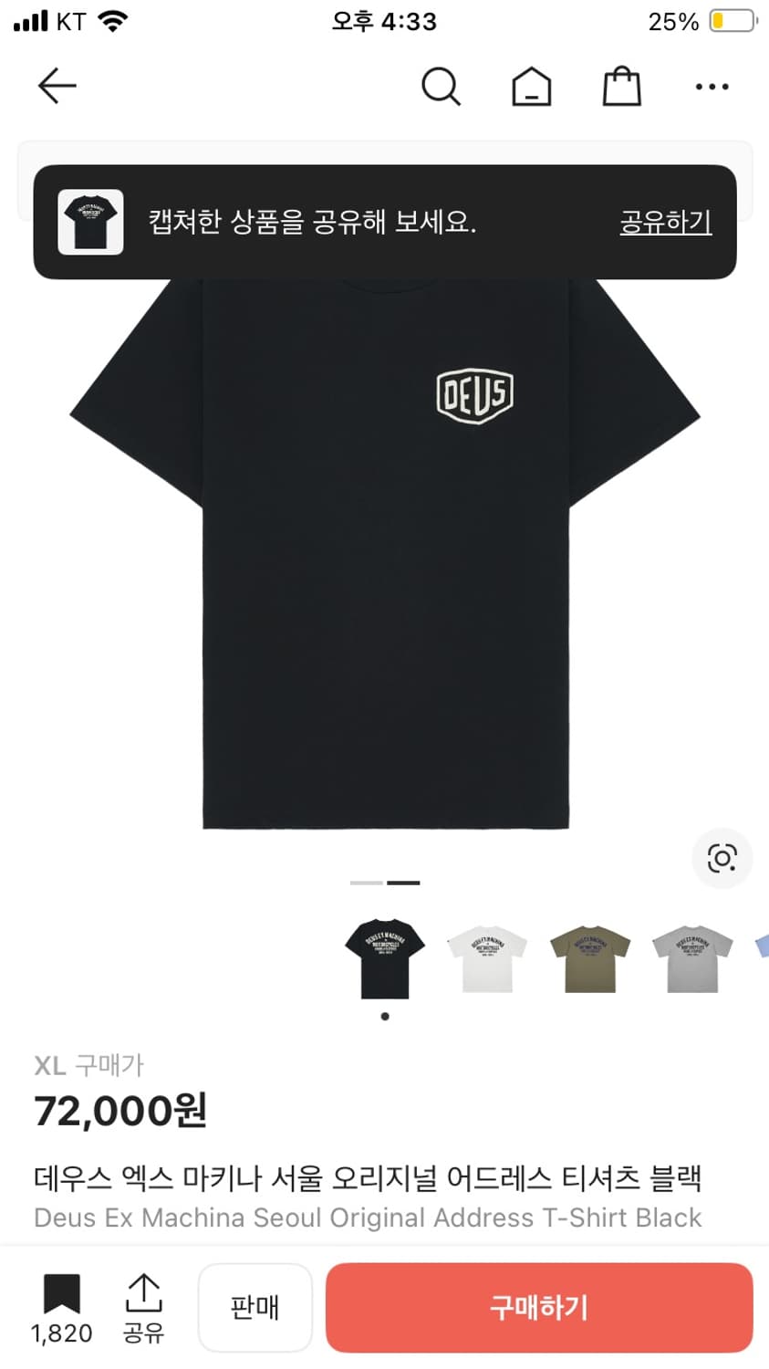 deus 서울 어드레스 티셔츠 새상품 교환 or 구매 상품이미지2
