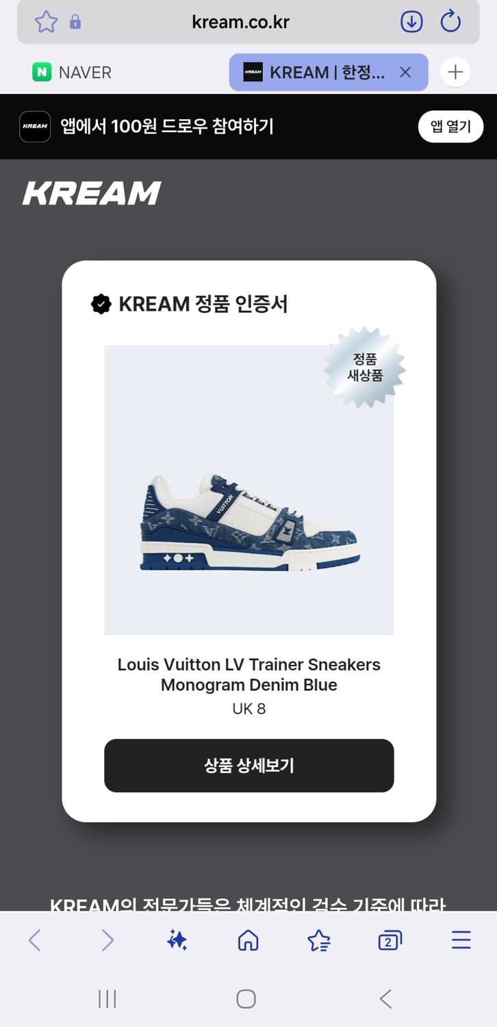 루이비통 트레이너 스니커즈 데님 블루 [UK8, 새상품] 상품이미지7