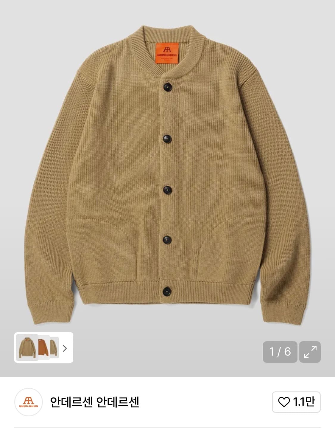 안데르센 안데르센 스키퍼 가디건 M사이즈 상품이미지1