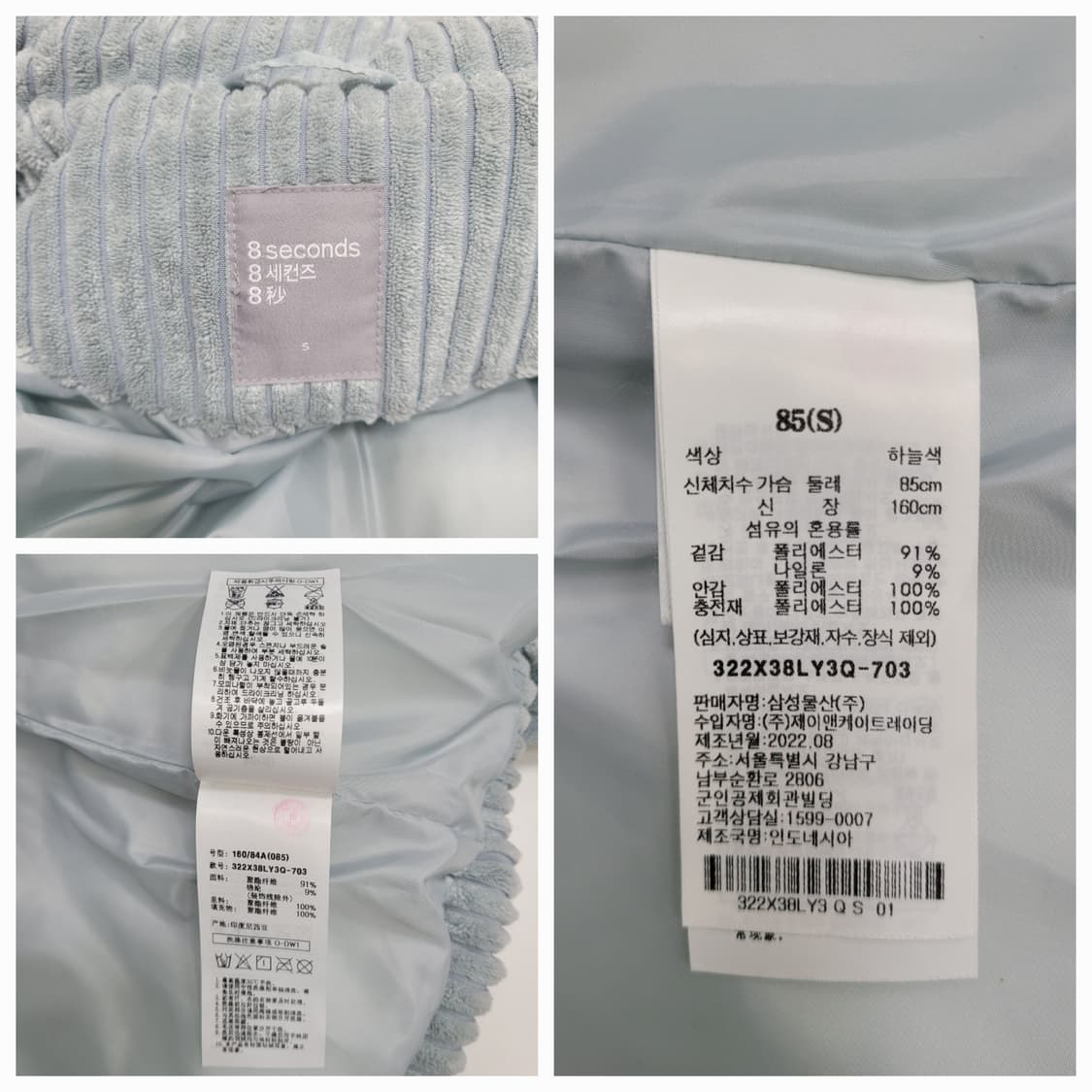 8seconds 22FW 에잇세컨즈 코듀로이 숏 패딩 / 여 S (85) 상품이미지9