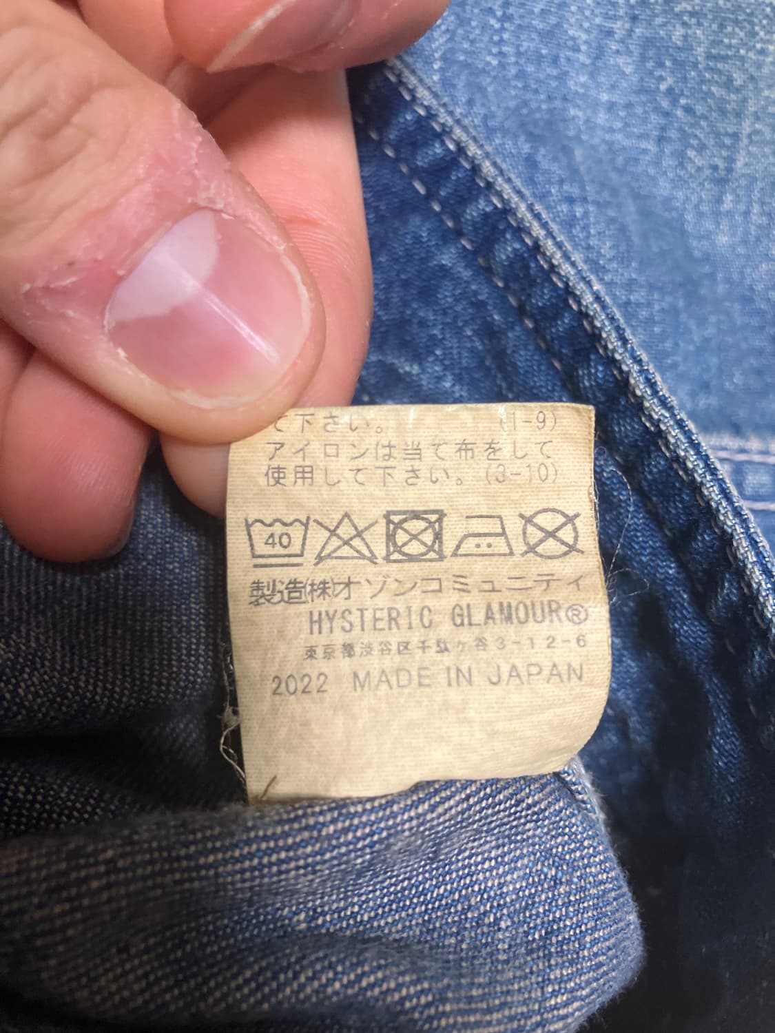 Hysteric Glamour zip up denim jacket 상품이미지8