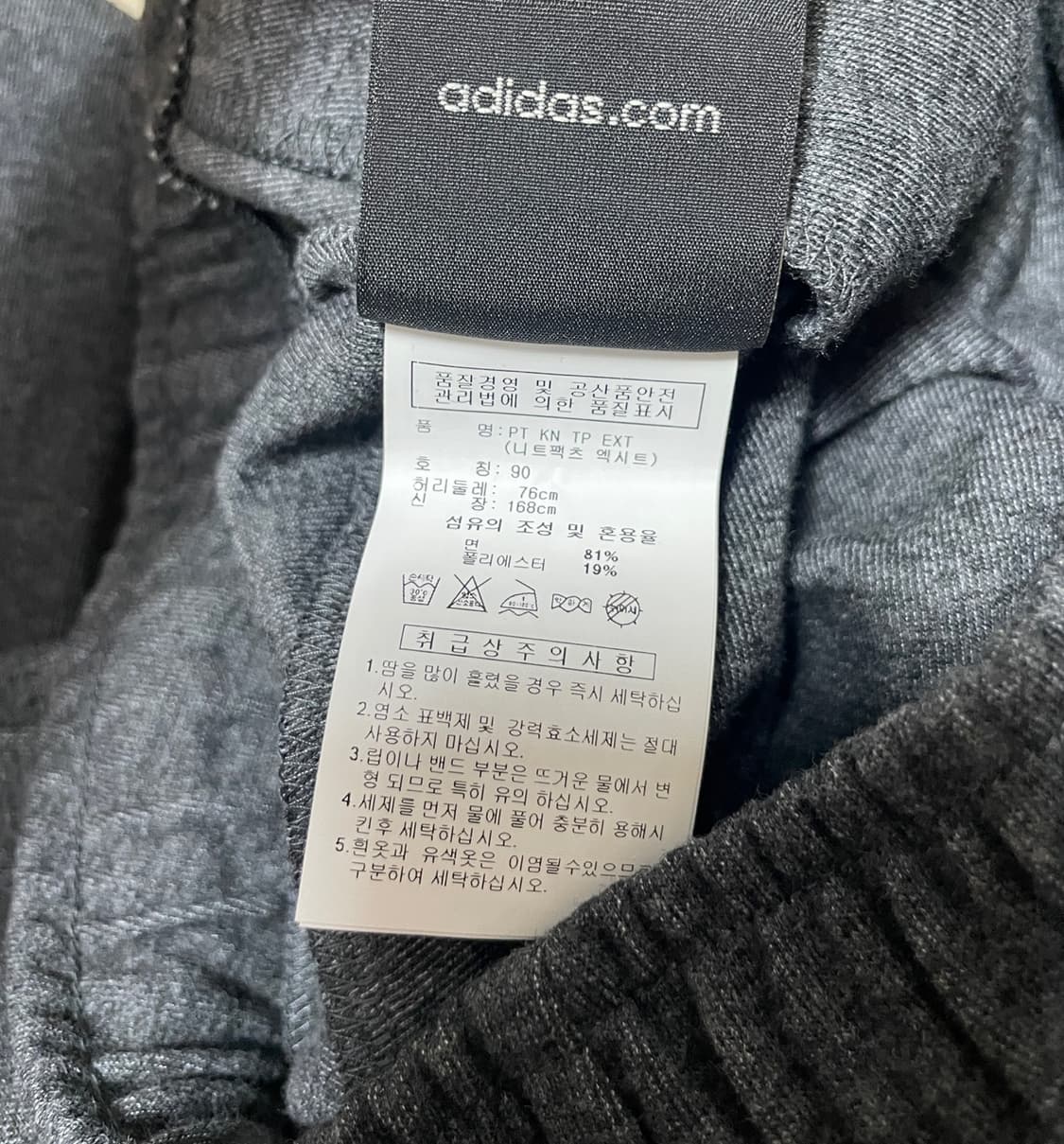 아디다스 트레이닝 팬츠 새상품 상품이미지7
