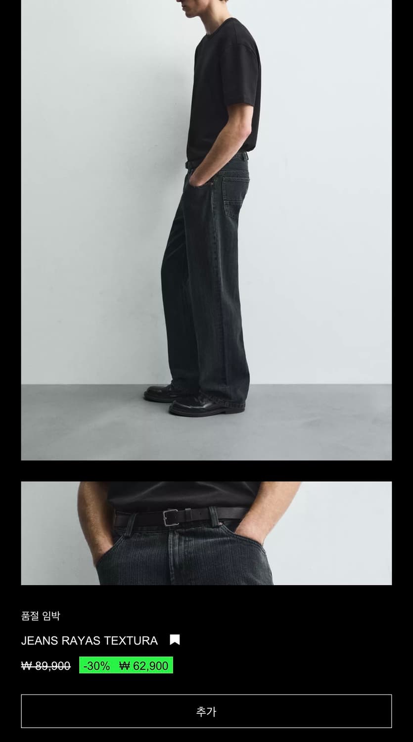 자라 루즈 스트레이트 블랙 데님 팬츠 상품이미지4