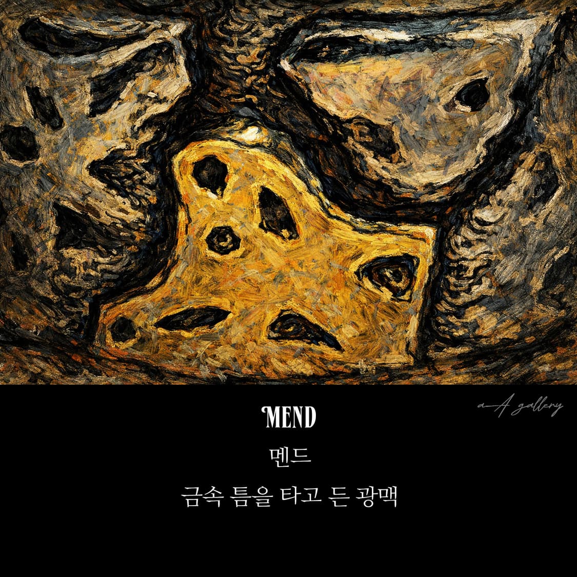 Mend 실버 남자 엔틱 빈티지 명품 크랙 균열 러프 반지 상품이미지8