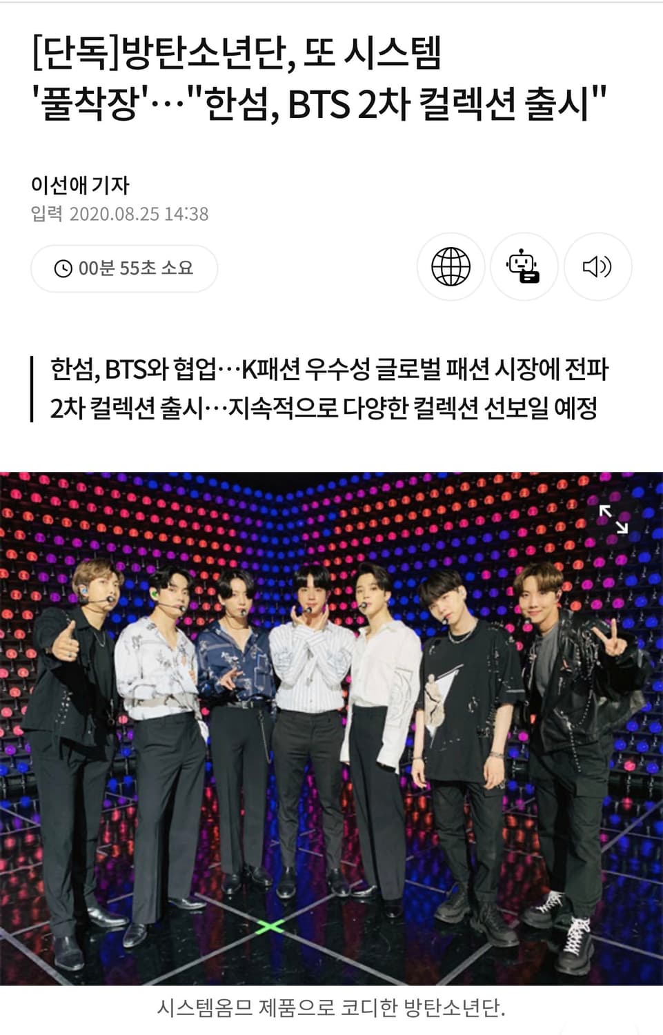 30/ 시스템옴므 X BTS 카고 조거팬츠 상품이미지2