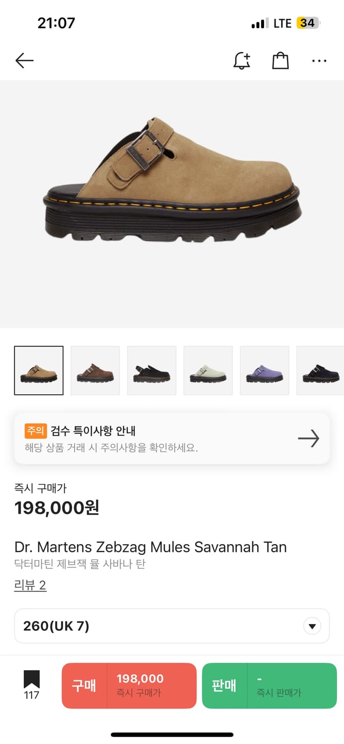 닥터마틴 제브잭 뮬 사바나 탄 닥마 상품이미지4