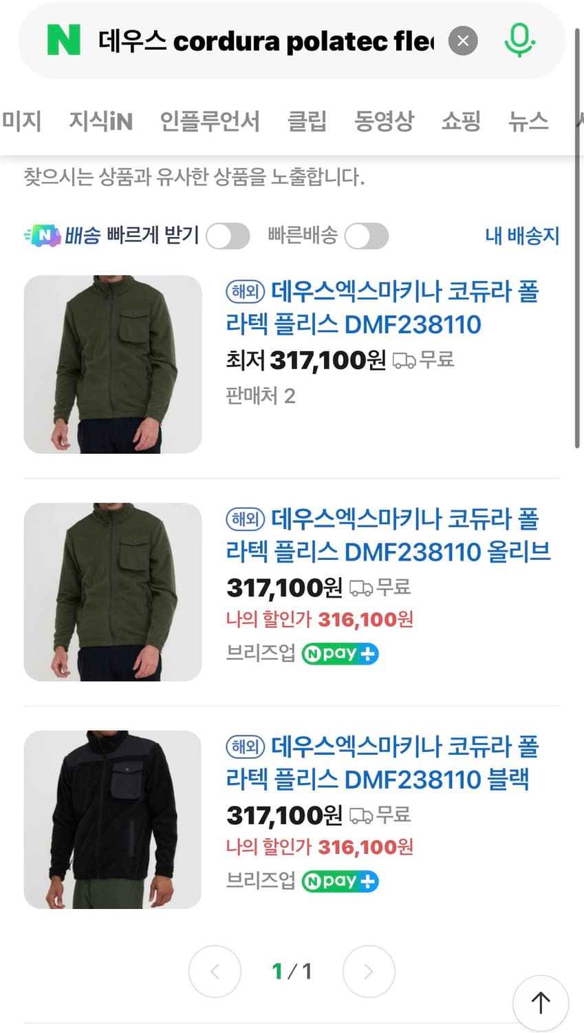 데우스 코듀라 폴라텍 플리스 m 상품이미지6