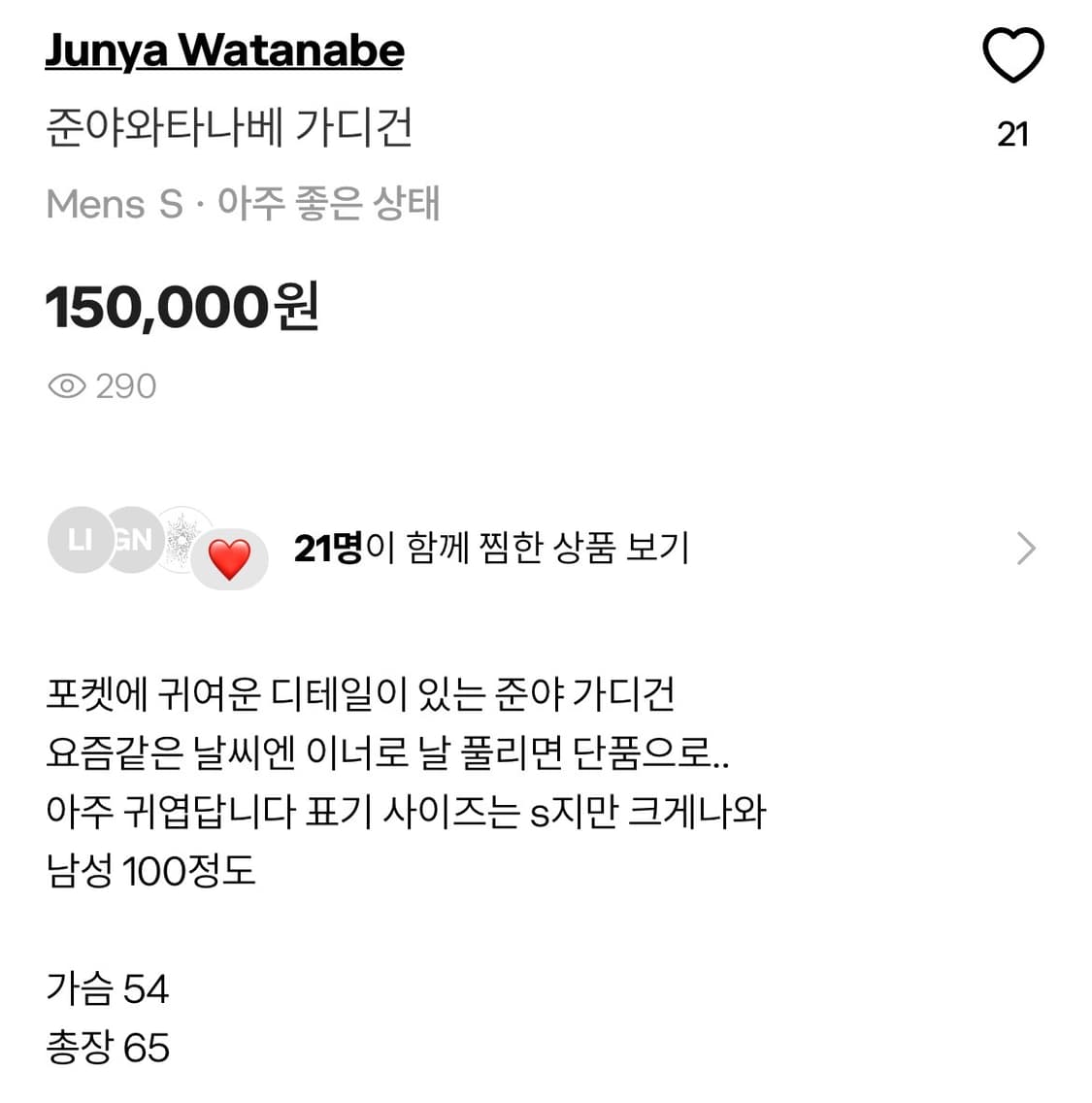 준야와타나베 가디건 상품이미지4