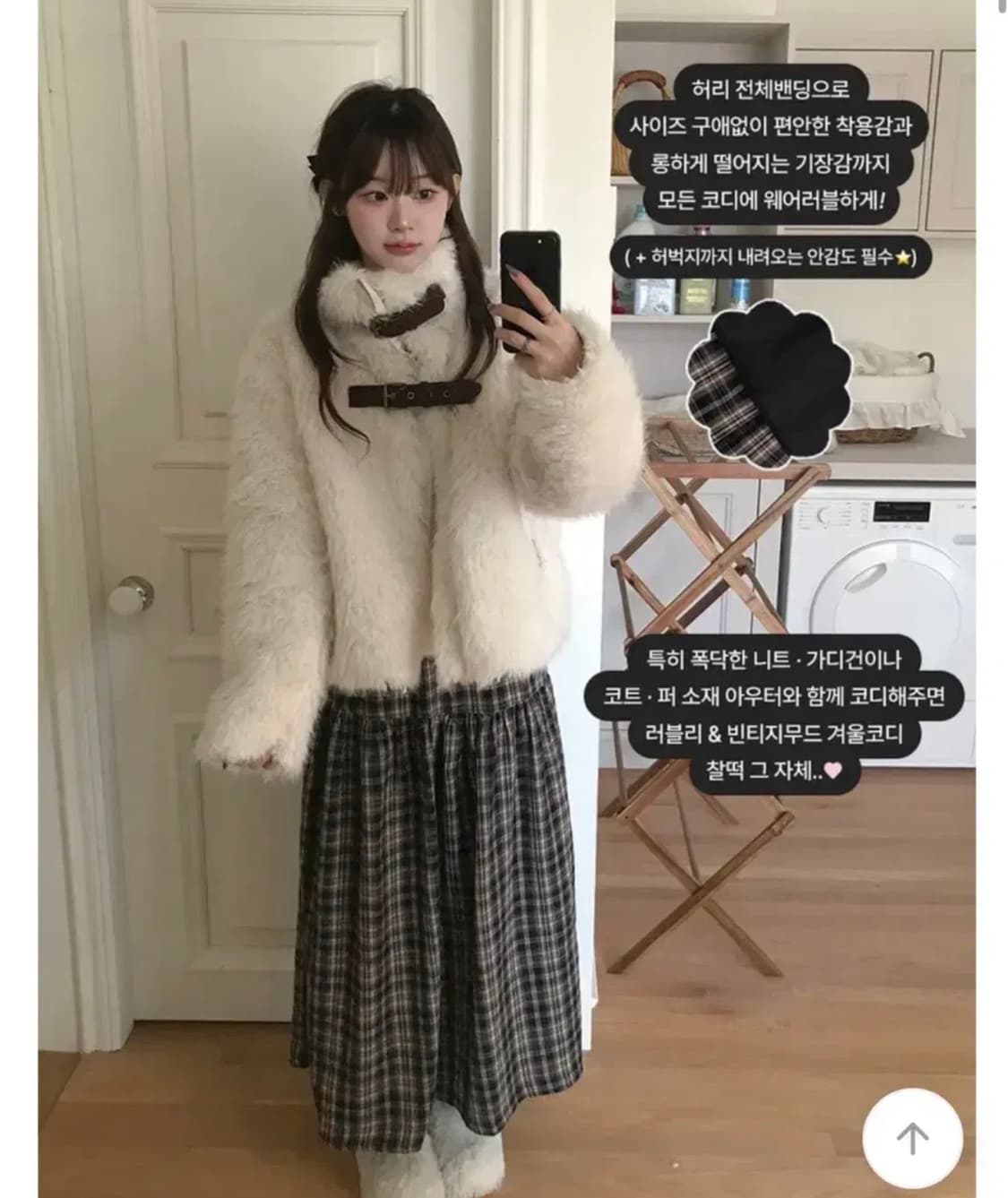 [무배] 미니포에 자체제작 체크롱스커트(호두스콘) 상품이미지2