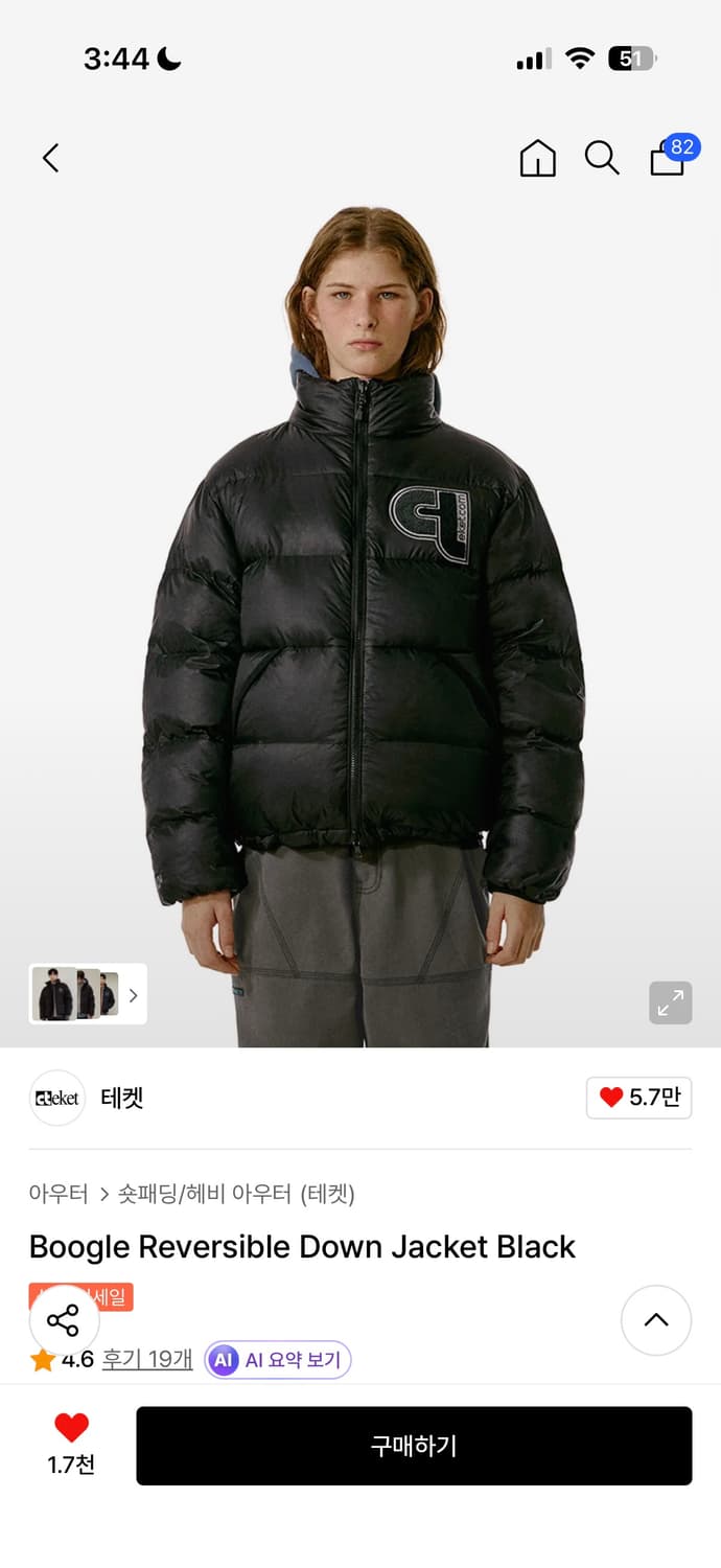 테켓 리버시블 다운 자켓 패딩 블랙 M사이즈 상품이미지1