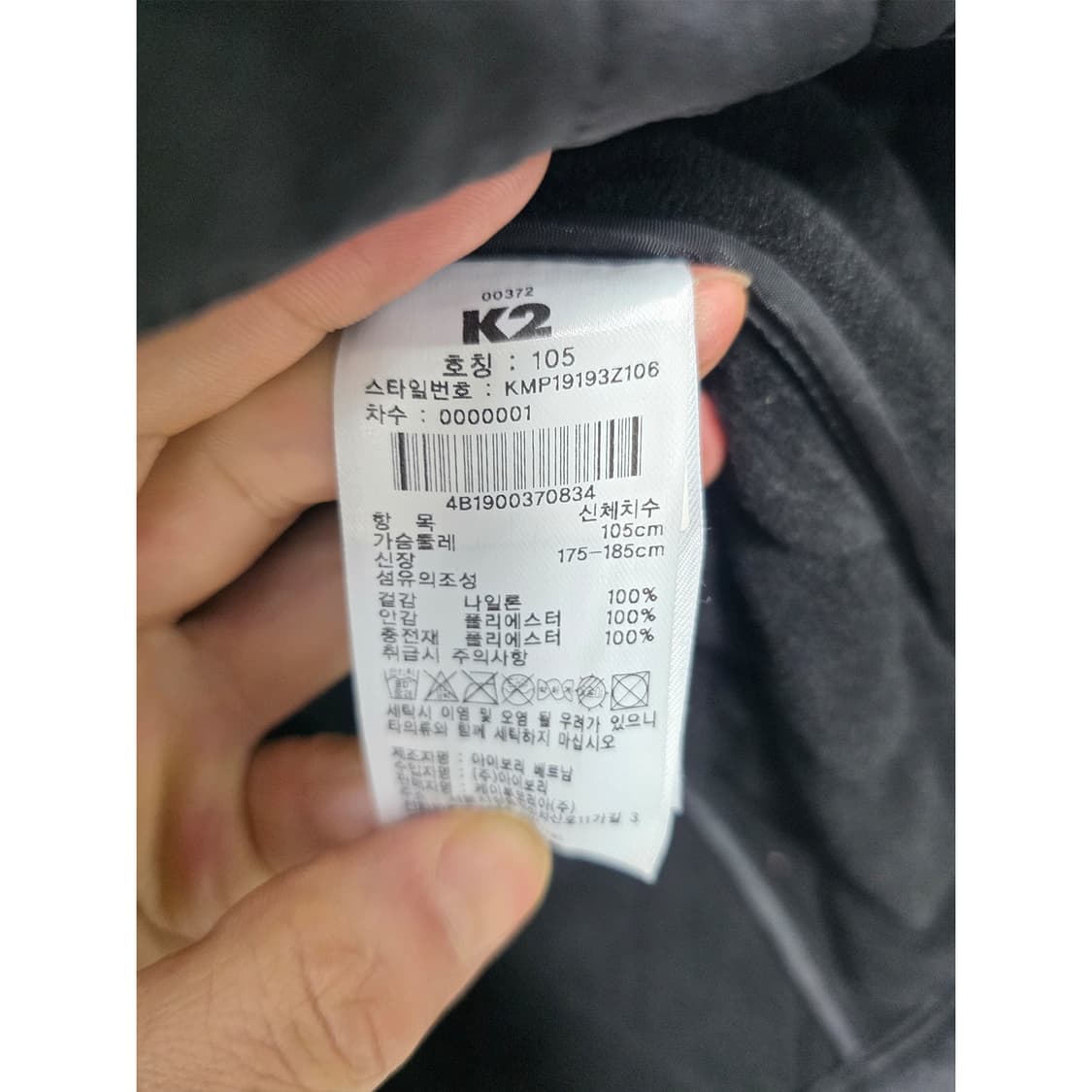 택포_ K2 퀼팅 경량패딩 105 상품이미지3