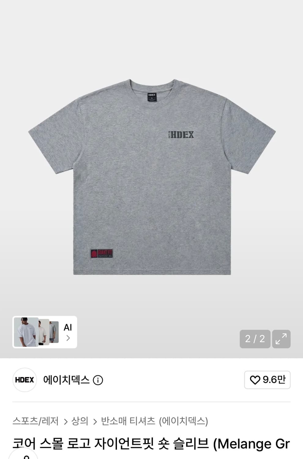 HDEX 에이치덱스 코어 스몰 로고 자이언트핏 멜란지 그레이 L 새상품 상품이미지1