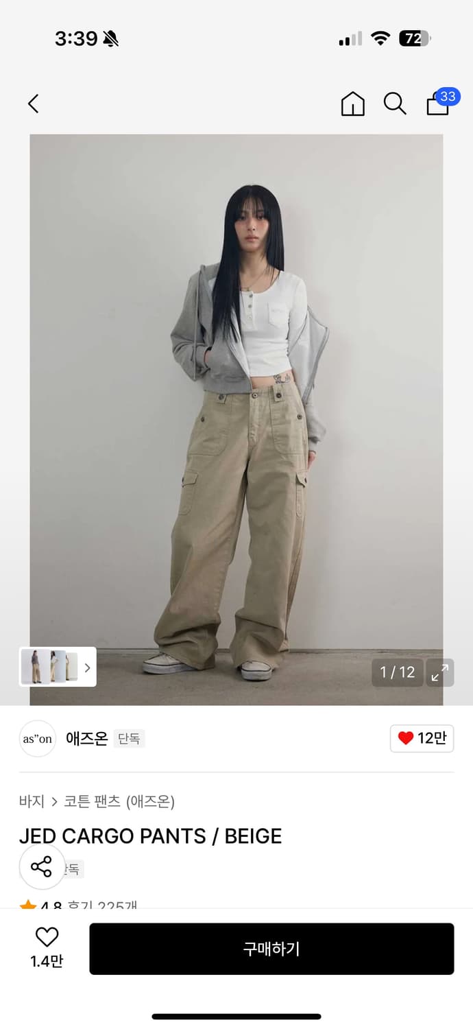 애즈온 제드 카고 팬츠 상품이미지1