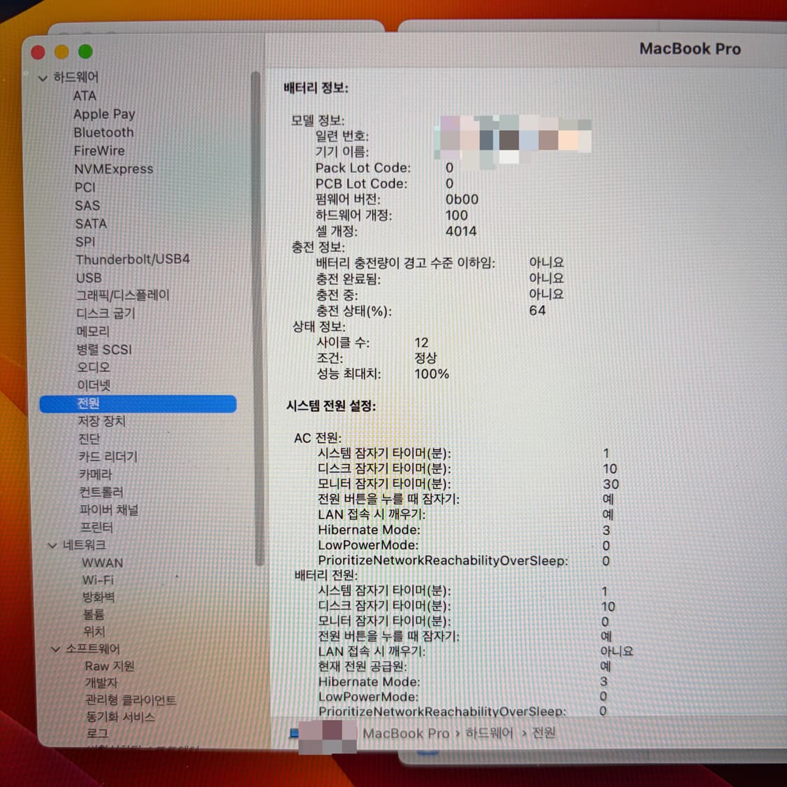 [S급] 애플 맥북 프로 16인치 M1 Pro 모델 판매합니다 상품이미지8