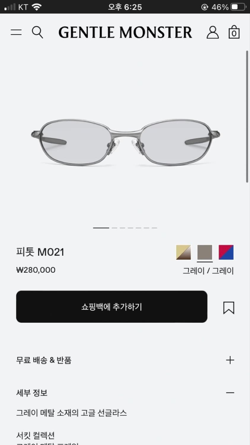 젠틀몬스터 피톳 티타늄 선글라스 상품이미지1