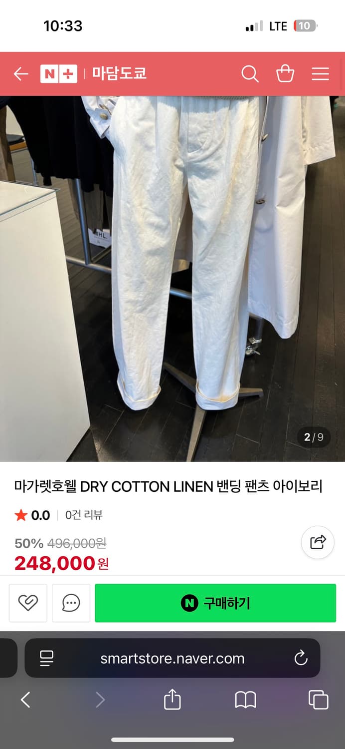마가렛호웰 DRY COTTON LINEN 밴딩 팬츠 아이보리 상품이미지5