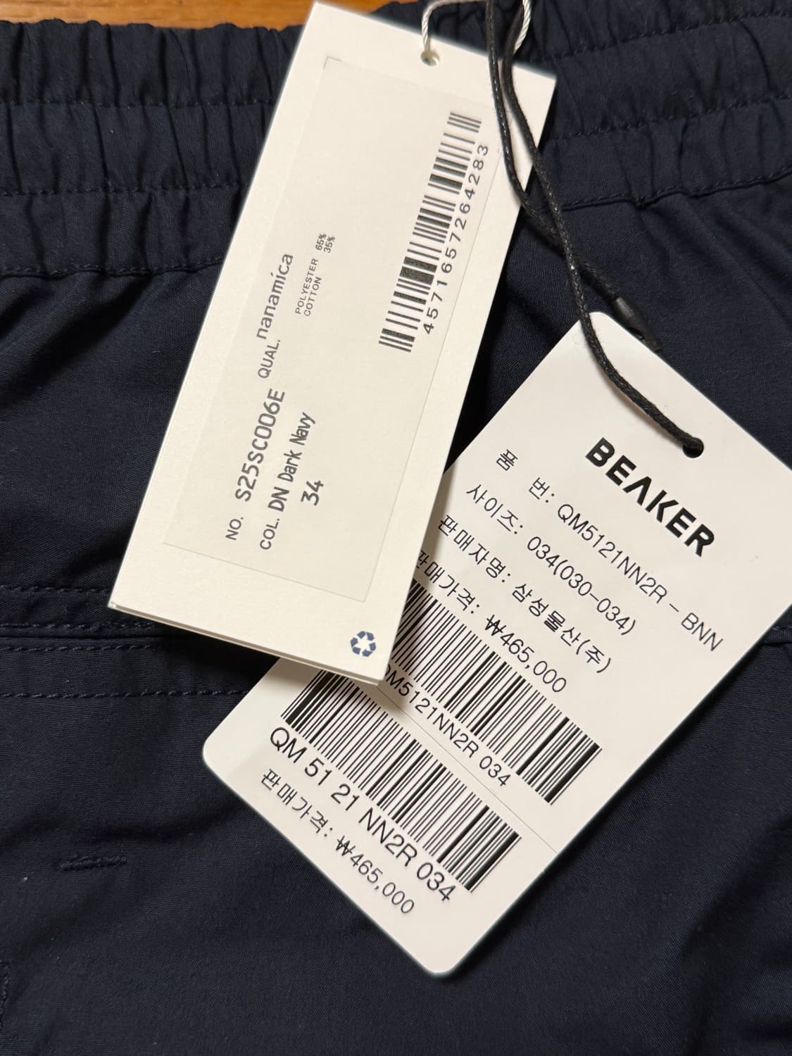 나나미카 네이비 팬츠 판매 상품이미지2