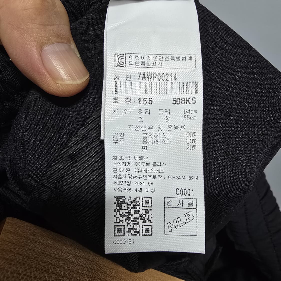 MLB 키즈(MLB KIDS) 뉴욕양키스 베이직 로고 조거 팬츠 155 상품이미지7