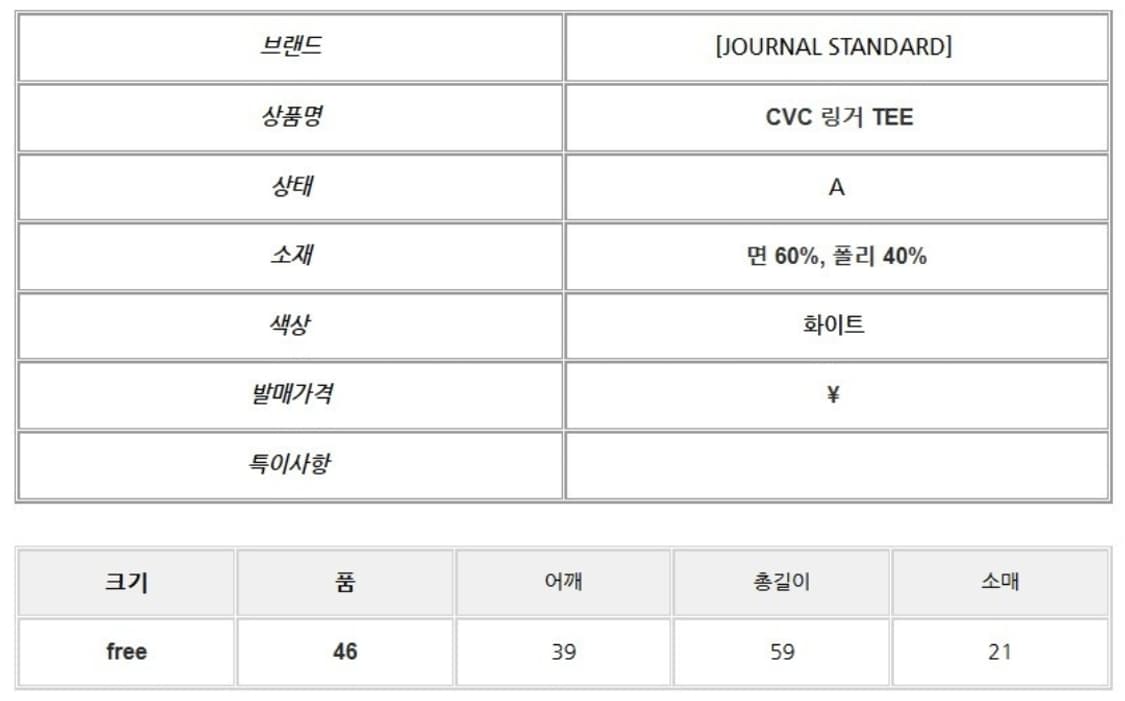 cvc 링거 티 상품이미지5