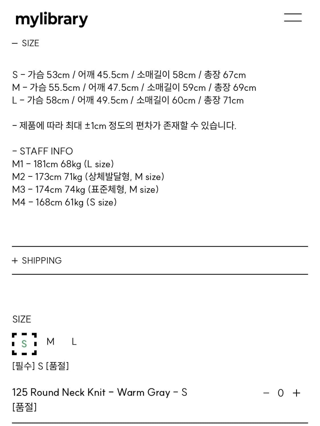 S) 마이라이브러리 125 라운드 넥 니트 웜 그레이 상품이미지2