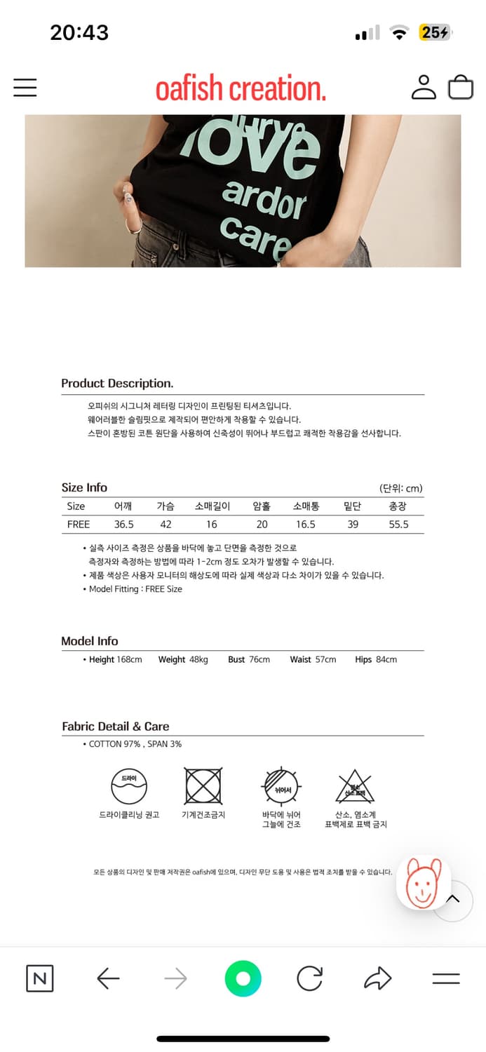오피쉬 레터링 티셔츠 반팔 상품이미지3