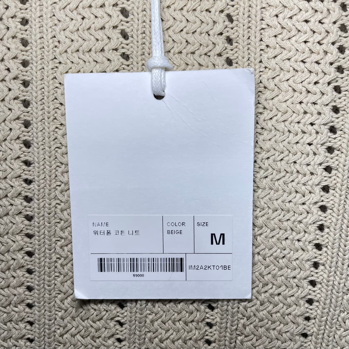 새상품 인사일런스 루즈핏 니트 상품이미지3