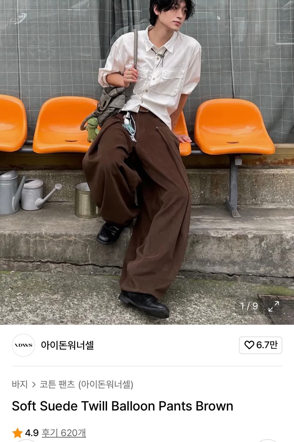 IDWS아이돈워너셀 벌룬 와이드 팬츠 브라운 상품이미지1