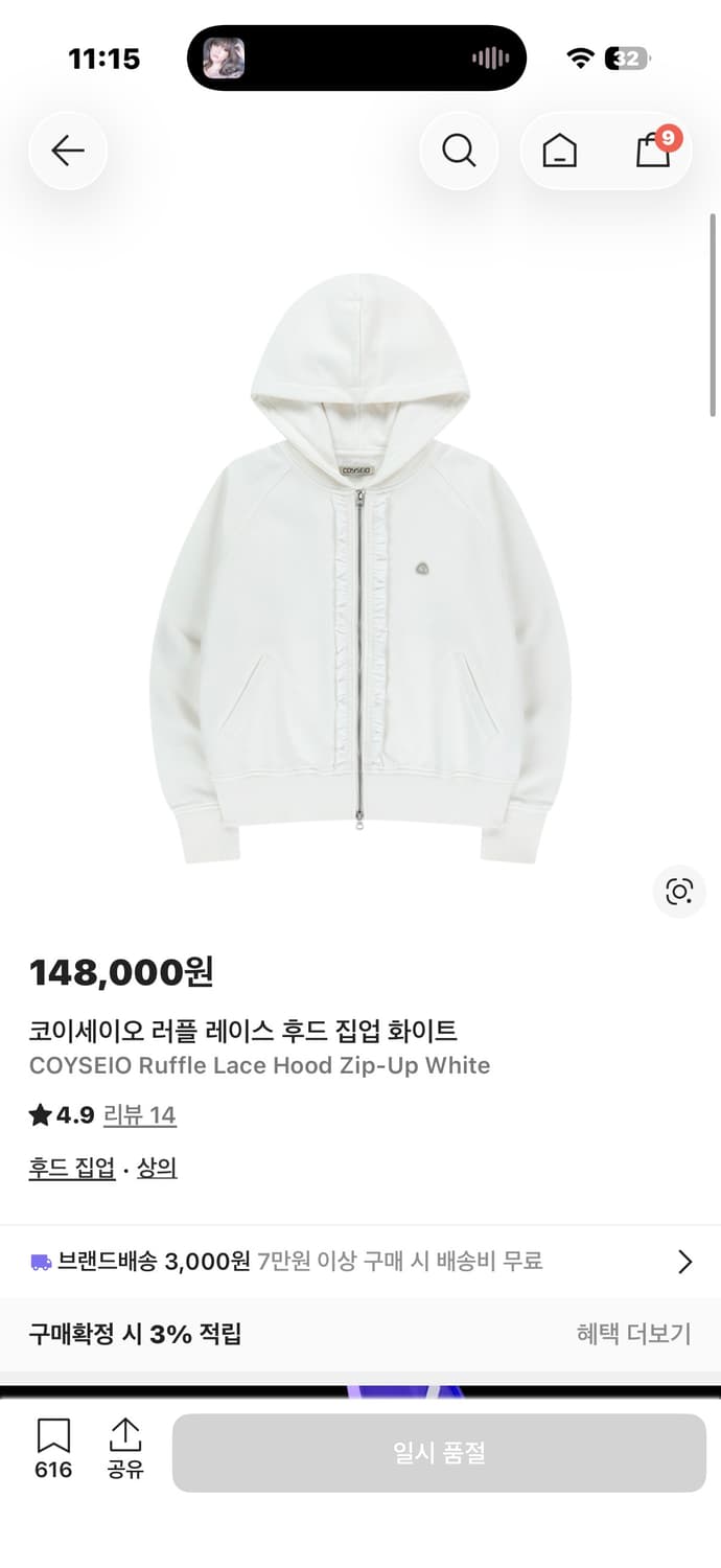 코이세이오 러플레이스 후드집업 화이트 상품이미지1