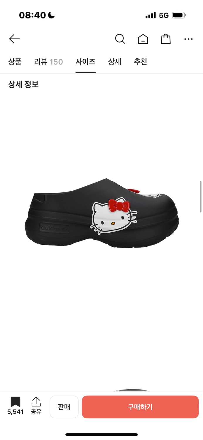 아디다스 키티 뮬 블랙 구해요 235 245 상품이미지1