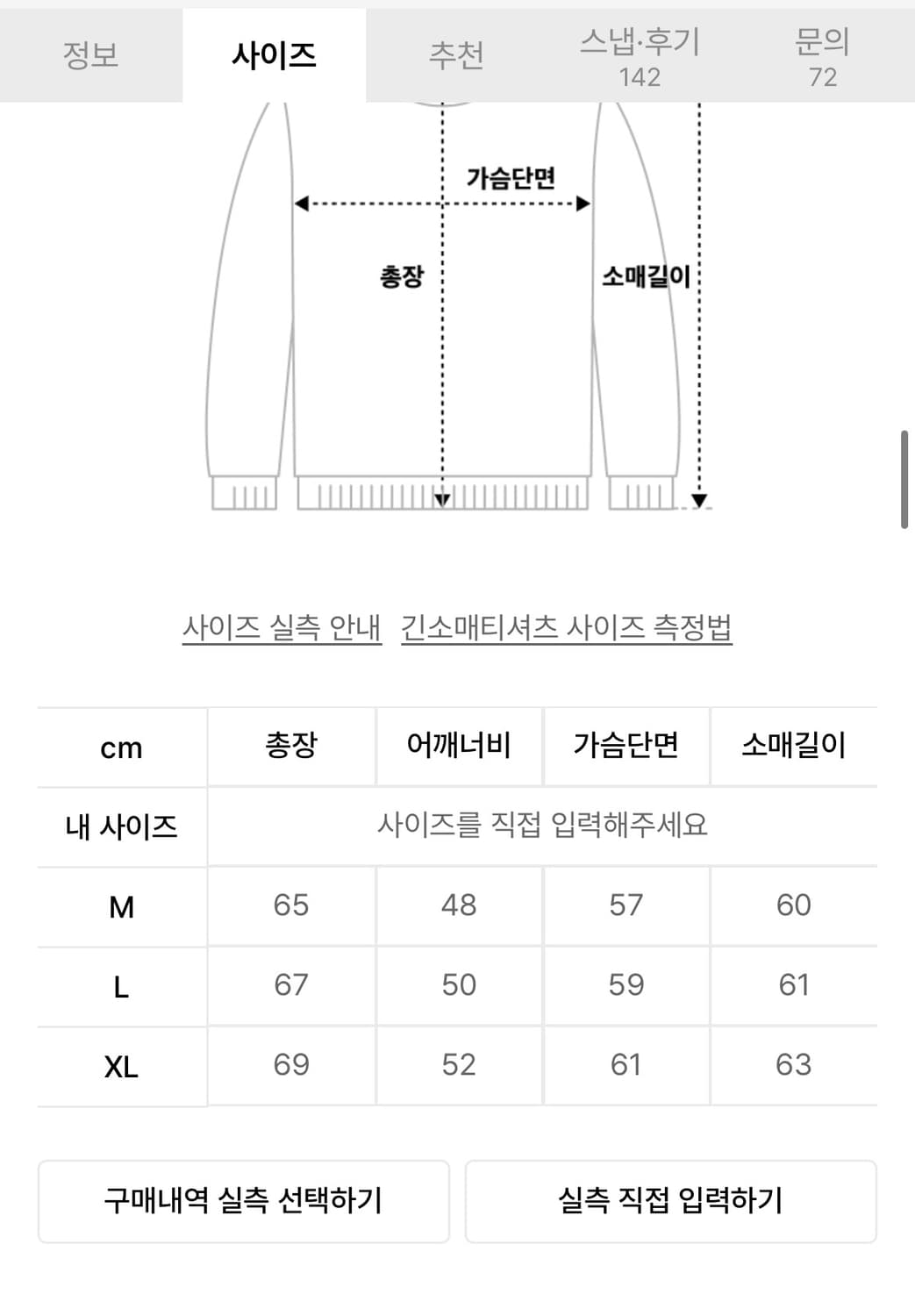 스컬프터 모헤어 체크 니트 집업 L 상품이미지3