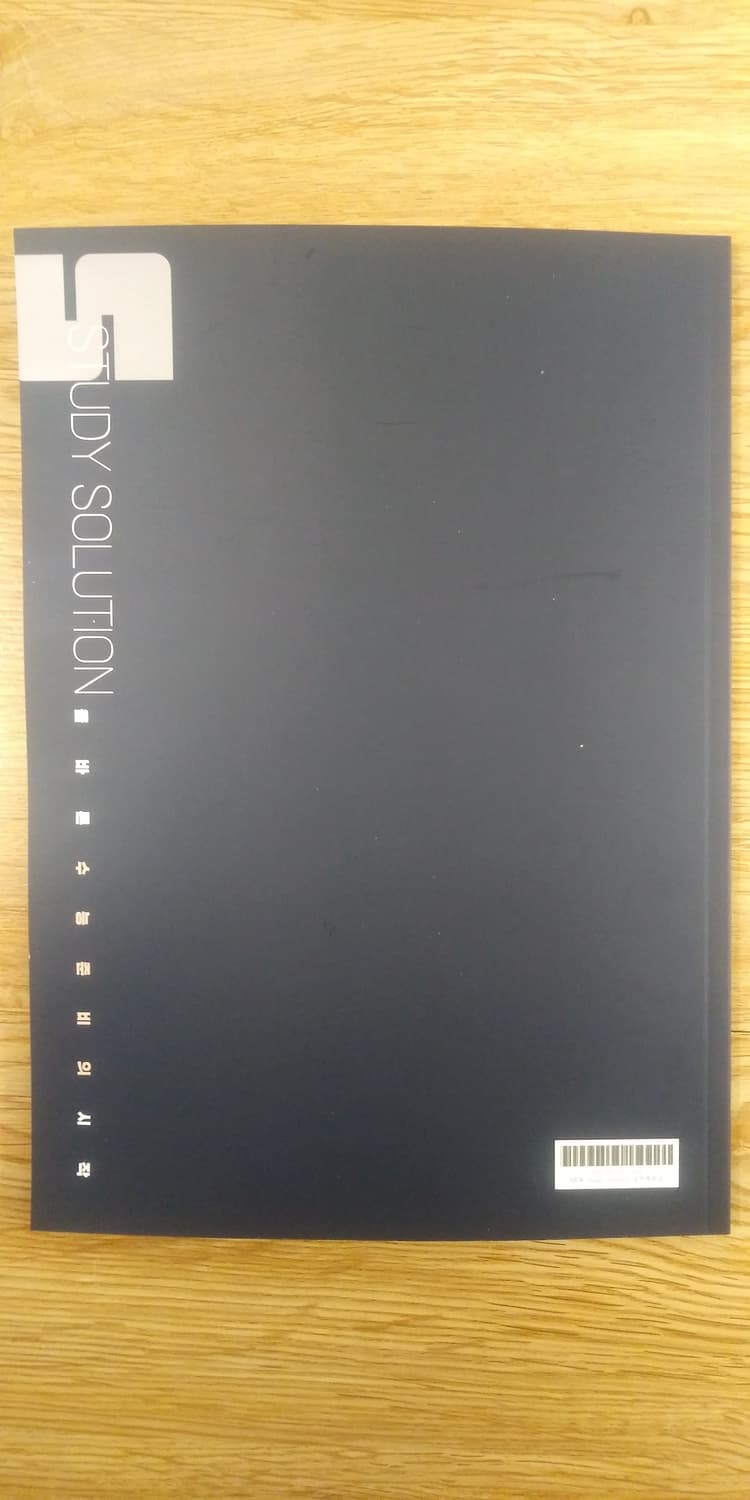 이투스 강윤구 스터디 솔루션 공부법 상품이미지2