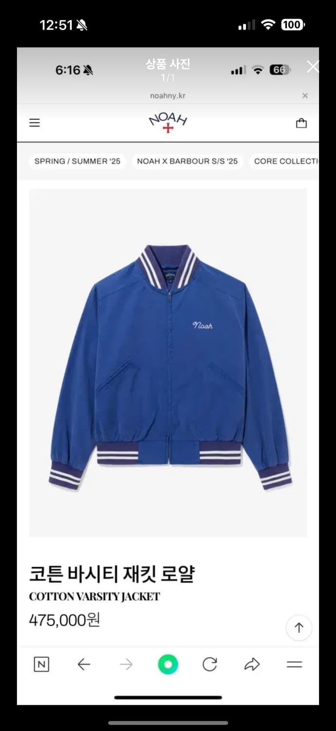 (구매) 노아 바시티 xs,s 상품이미지1