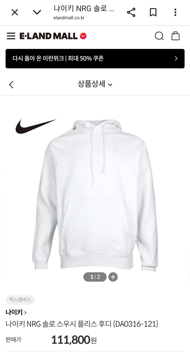 나이키 NRG 솔로 스우시 플리스 후드티 (XL)

 상품이미지8