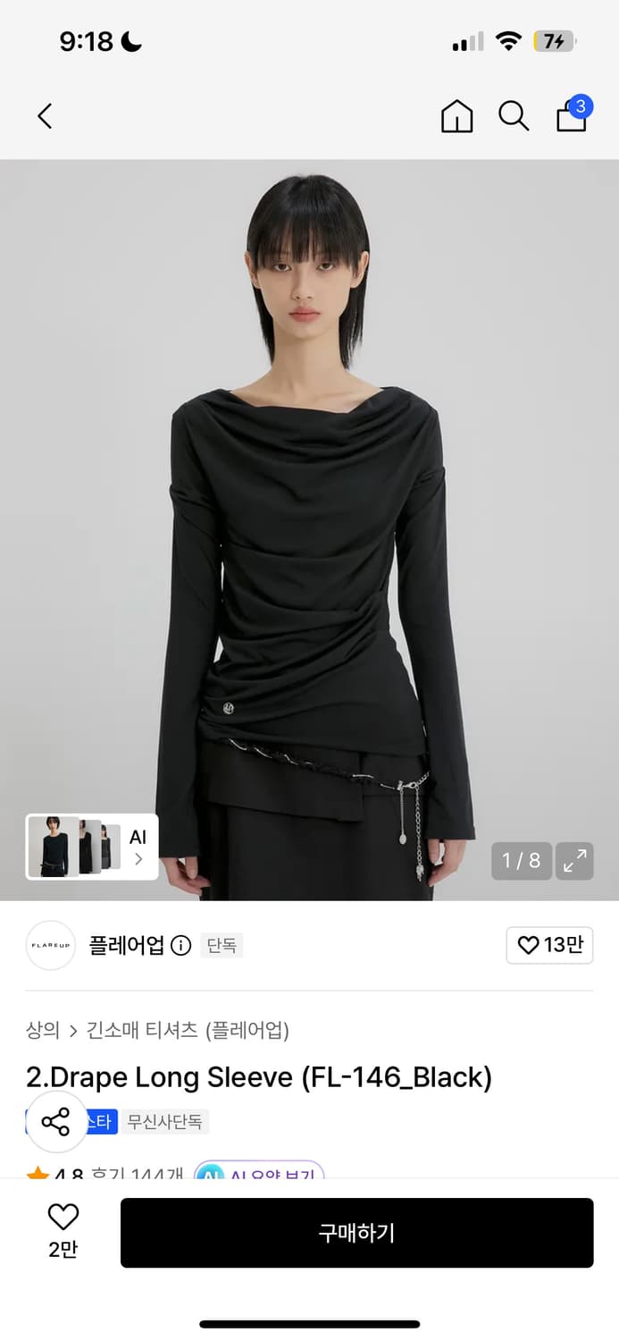 플레어업 Drape long sleeve black 상품이미지1