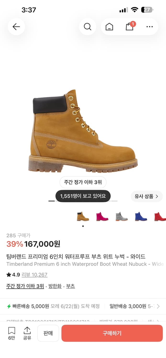 팀버랜드 프리미엄 6인치 워터프루트 부츠 위트 누벅-와이드 상품이미지1