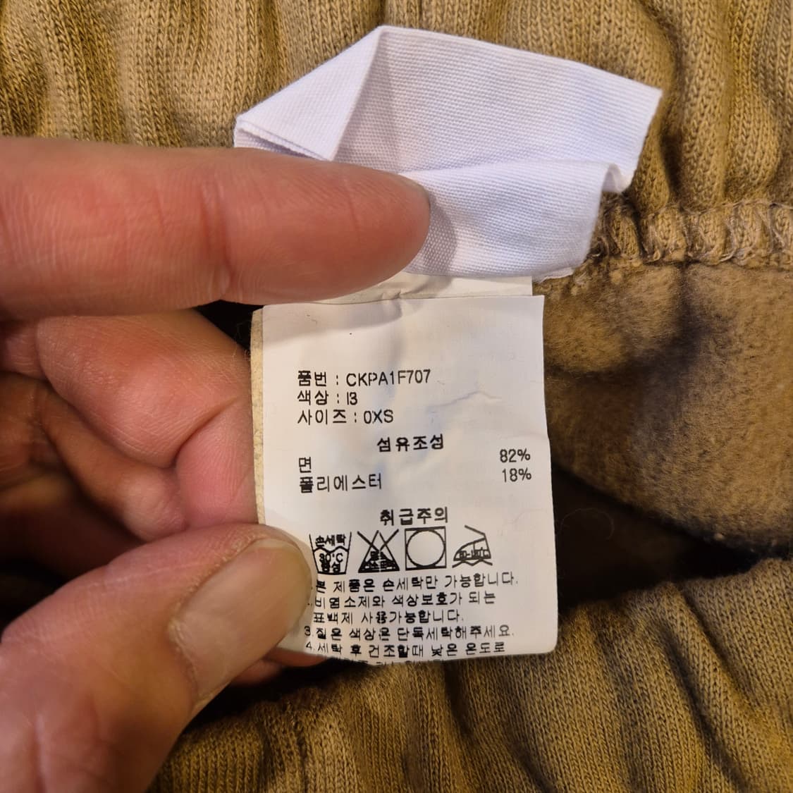 XS(28인치) 챔피온 리버스위브 베이지 조거트레이닝팬츠  상품이미지4