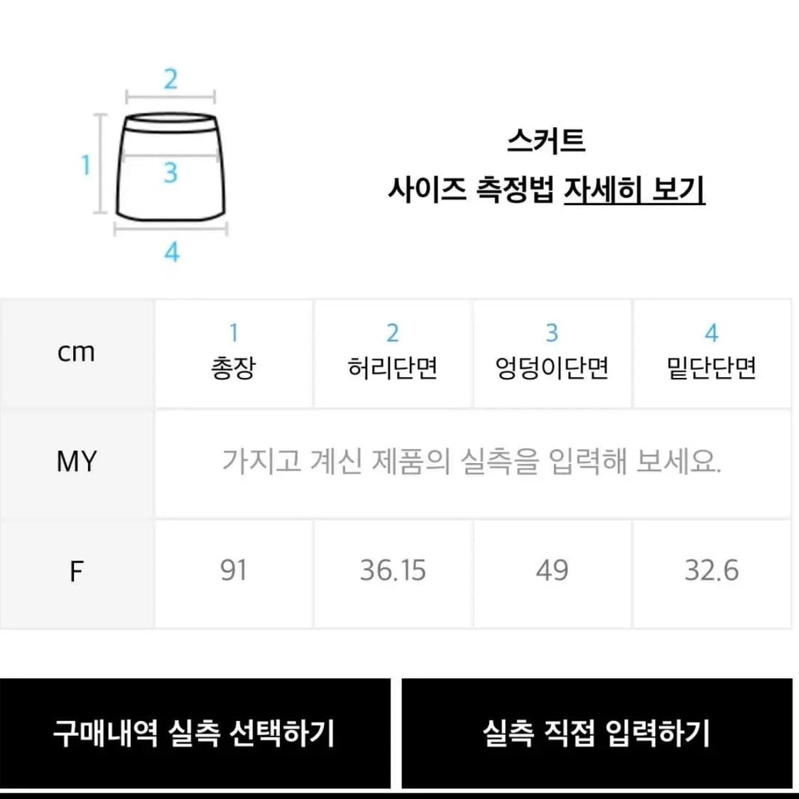 샌드사운드 카고 패딩 스커트 Free 상품이미지6