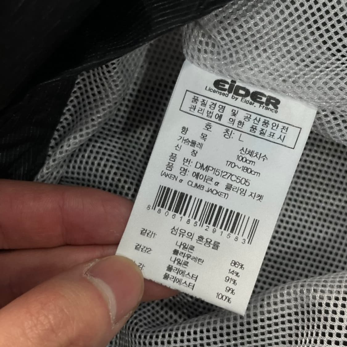 100 아이더 바람막이 상품이미지4