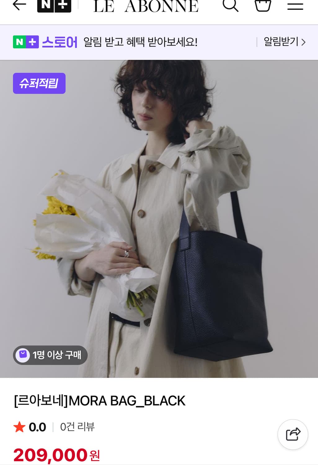 르아보네 모라백  상품이미지1