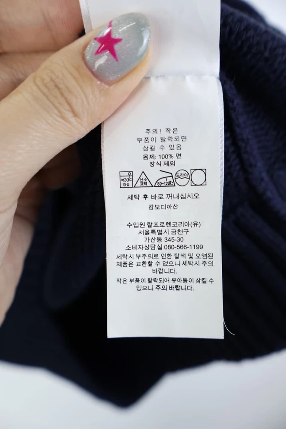 폴로 랄프로렌 네이비 니트 집업 상품이미지8