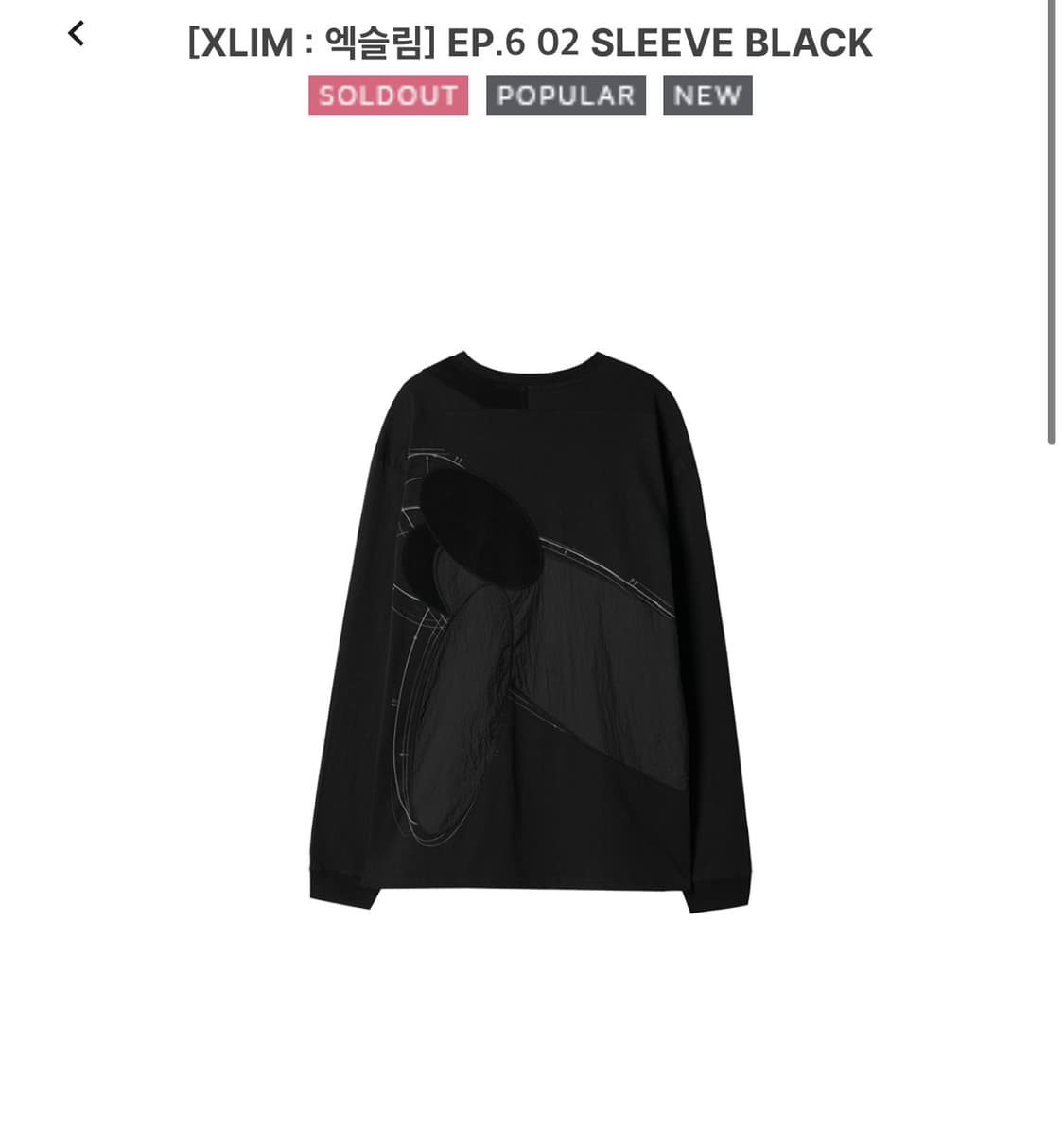 (중고/L) xlim ep6 02 sleeve black L 상품이미지1