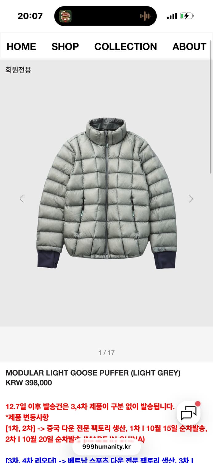 999휴머니티 모듈러 구스다운 3사이즈 상품이미지1