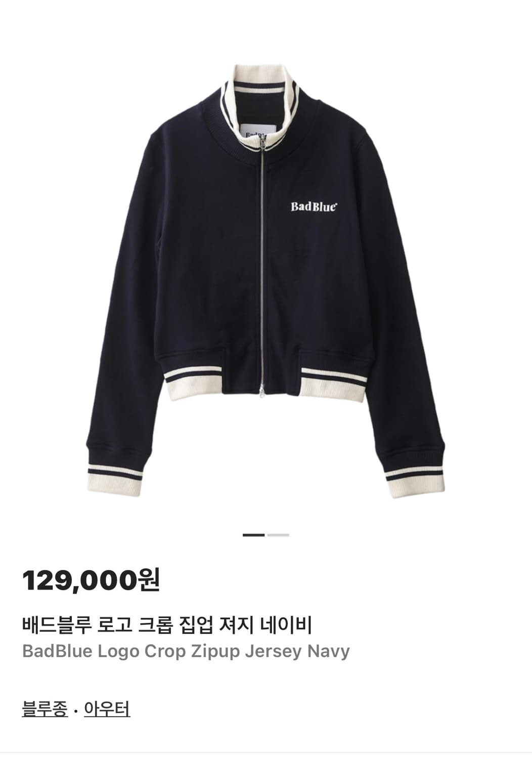 배드블러드 로고 크롭 집업 네이비 상품이미지1