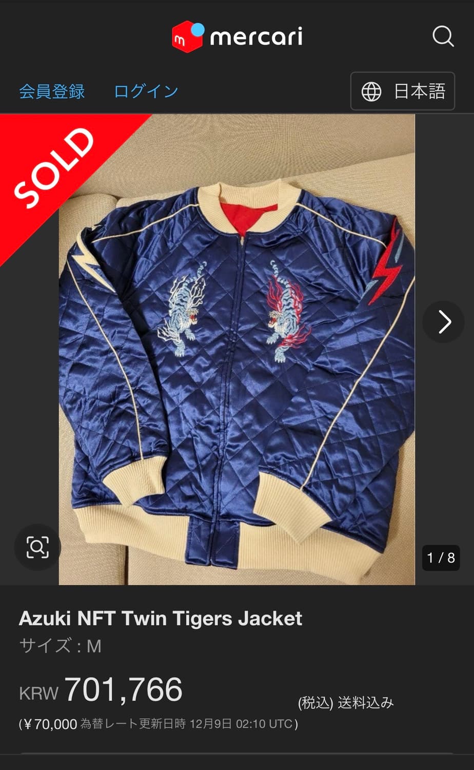 아즈키 스즈키 스카잔 스카쟌 빈티지스카잔 빈티지스카쟌 상품이미지4