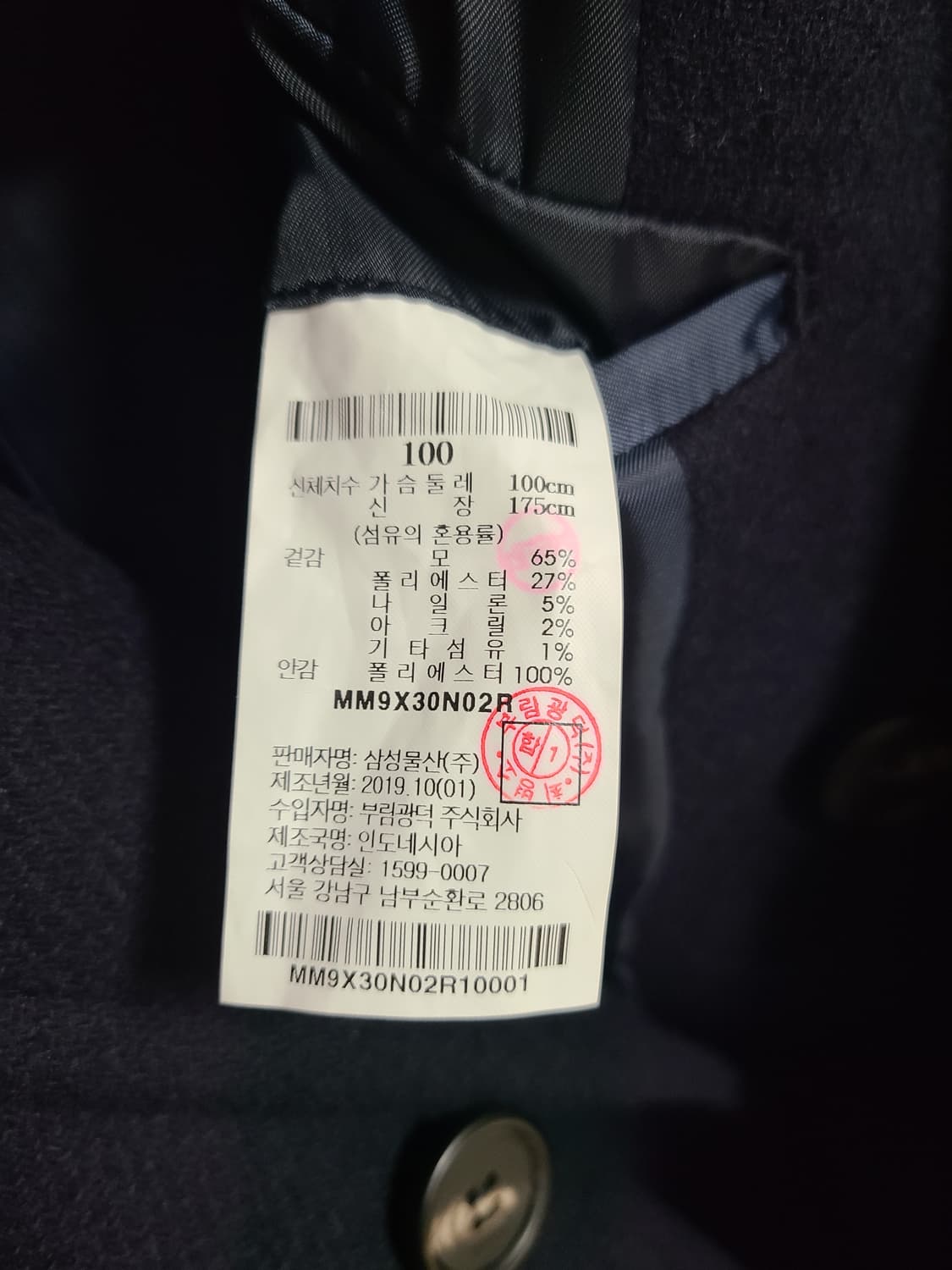 엠비오 더블 코트 상품이미지3