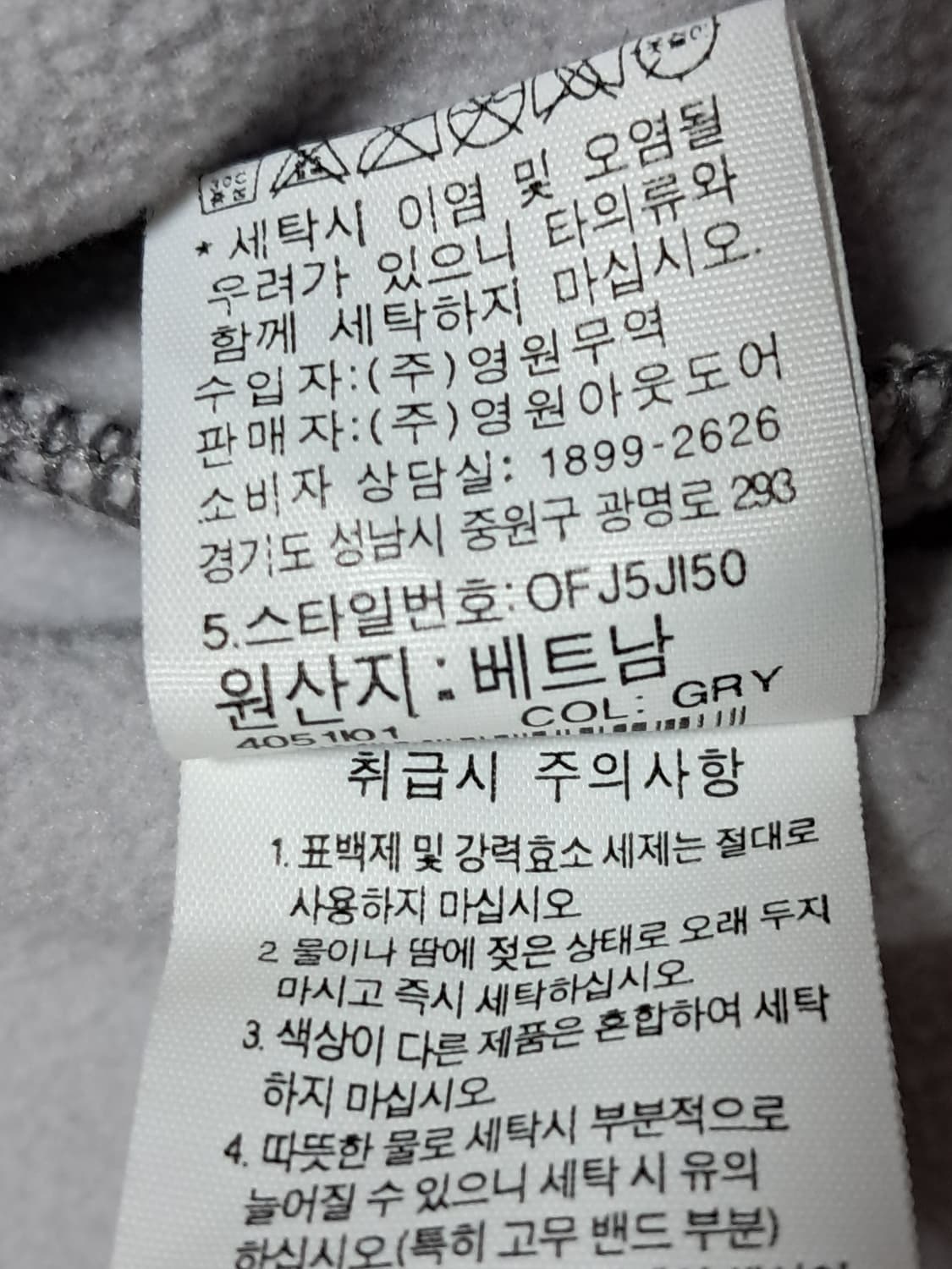 노스페이스 평창 소프트쉘 자켓 남성M 상품이미지10