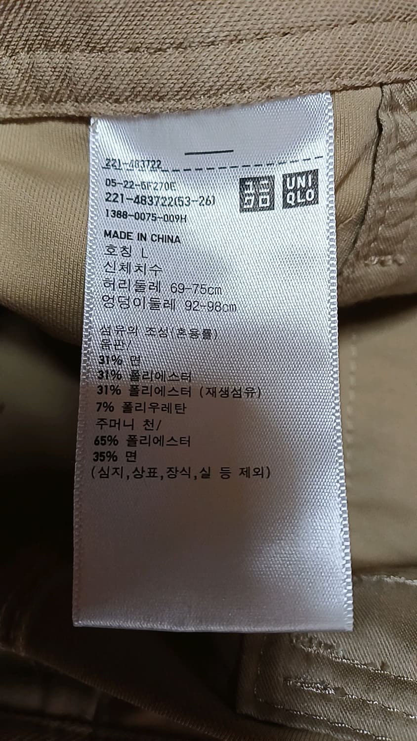 유니클로 여성와이드팬츠 L 29인치 기장101 상품이미지3