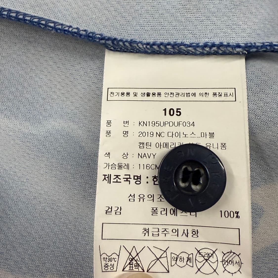 [정품/105] NC 다이노스 마블 콜라보 18 박석민 마킹유니폼 b10 상품이미지5