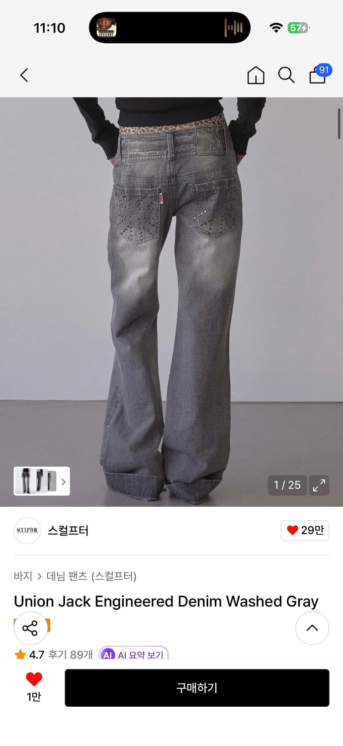 스컬프터 유니온 잭 Union Jack Engineered Denim W 상품이미지1