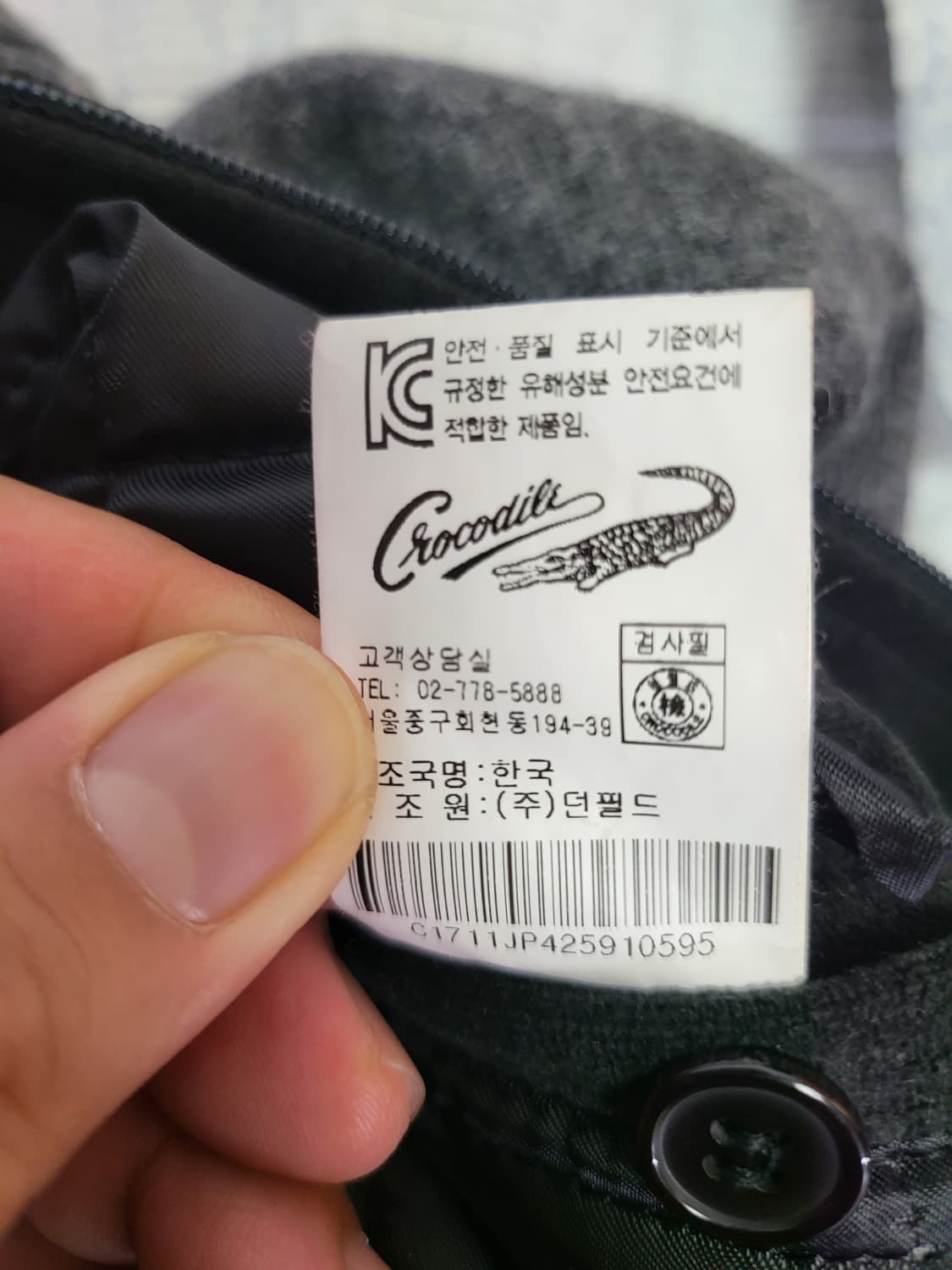 크로커다일 천연토끼모피 니트 점퍼 105 상품이미지6